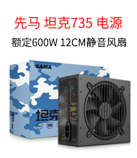 先马
